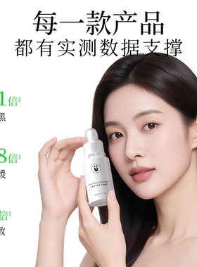 U牌光甘草定水光精华50ml保湿芳香紧致抗皱舒缓温和无刺激