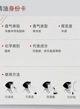 U牌欧丹参精油5ml芳香