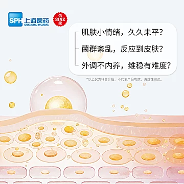 上药信谊泰颜丝皮肤益生菌 青少年女性护肤优选[30元优惠券]-寻折猪