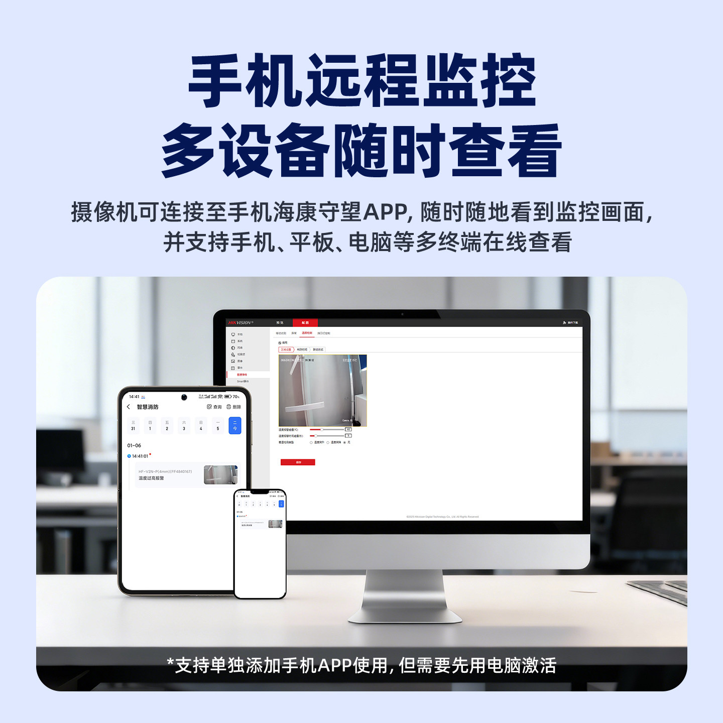 海康威视智能烟火识别AI摄像头消防火灾检测手机远程消防监控器,淘宝优惠券,粉丝福利购,淘宝优惠卷