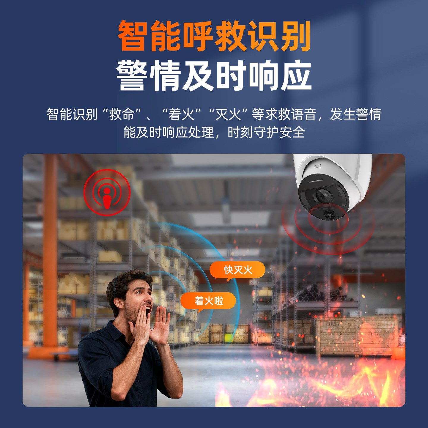 海康威视监控摄像头火焰识别报警商铺仓库工厂火灾感温消防摄影头,淘宝优惠券,粉丝福利购,淘宝优惠卷
