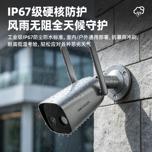 海康威视AI热成像监控摄像头红外光谱测温火灾探测报警车棚化工厂 - 图2