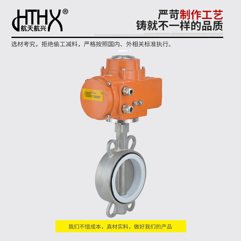 航天航兴现货速发304不锈钢电动对夹蝶阀四氟衬胶蝶阀D971F-16P,淘宝优惠券,粉丝福利购,淘宝优惠卷
