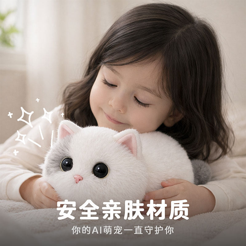 Walulu萌宠陪玩智能AI情感陪伴儿童玩具语音对话猫咪宠物新年礼物,淘宝优惠券,粉丝福利购,淘宝优惠卷
