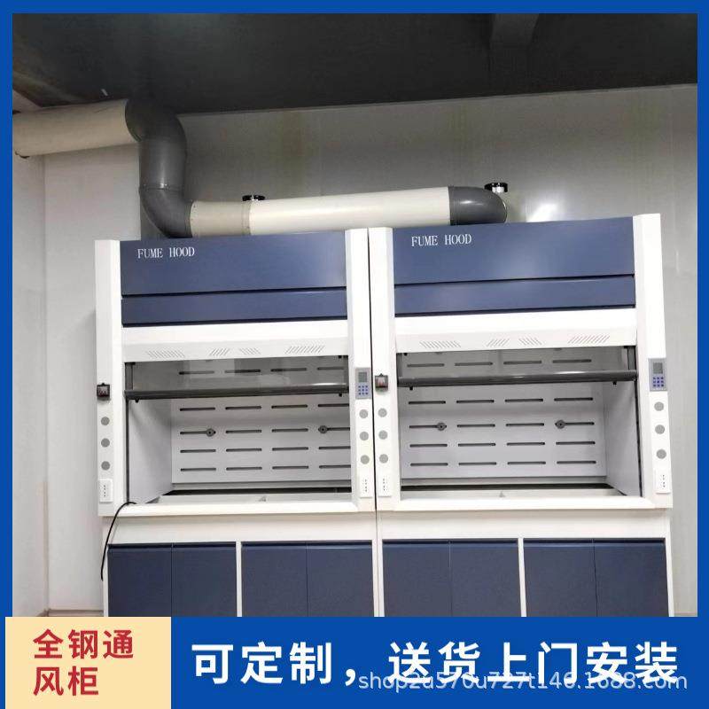 实验室抽风落地全钢通风柜耐酸碱腐蚀净气排风pp通风橱现货耐腐,淘宝优惠券,粉丝福利购,淘宝优惠卷