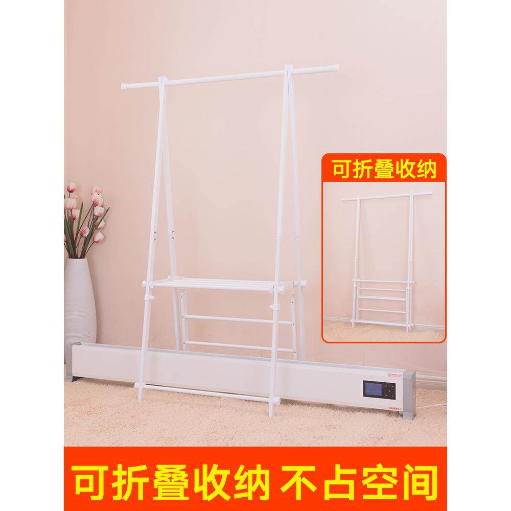 暖风机烘衣架地脚线取暖器上晾衣架踢脚线晾衣神器室内家用烘干架,淘宝优惠券,粉丝福利购,淘宝优惠卷