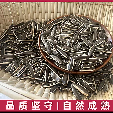 李牛牛盐烤瓜子500g大颗粒[4元优惠券]-寻折猪