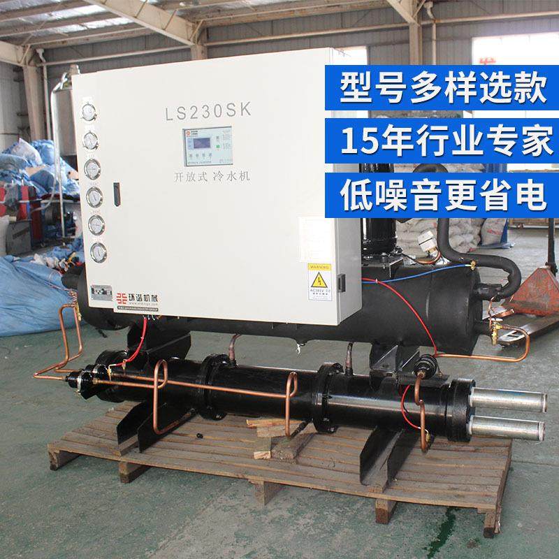 开放式冷水机工业螺杆循环注塑模具零下降温低温制冷循环冷冻机,淘宝优惠券,粉丝福利购,淘宝优惠卷