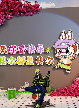 labu拉布网红打卡花墙造景拍照区布置户外小院露营风氛围装饰墙面