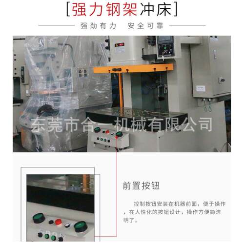 宁波科斯顿冲床 APA-260T吨气动冲床 气动冲 高精密强力钢架冲床 - 图1
