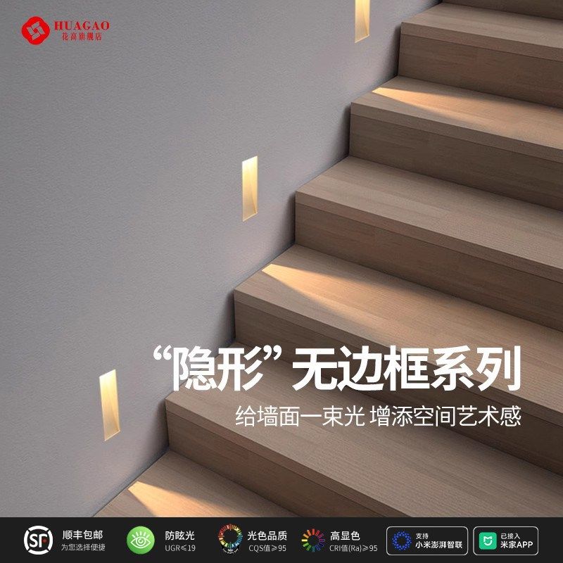 无边框预埋地脚灯楼梯踏步灯人体感应梯步墙角壁灯过道氛围夜暗藏,淘宝优惠券,粉丝福利购,淘宝优惠卷