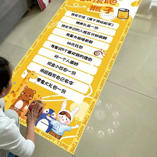 中秋环创布置幼儿园生日团建大冒险滚滚可乐抽奖游戏店铺开学道具 - 图1