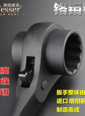 威逊进口尖尾棘轮套筒快速扳手重型梅花套筒机修架子工扳手