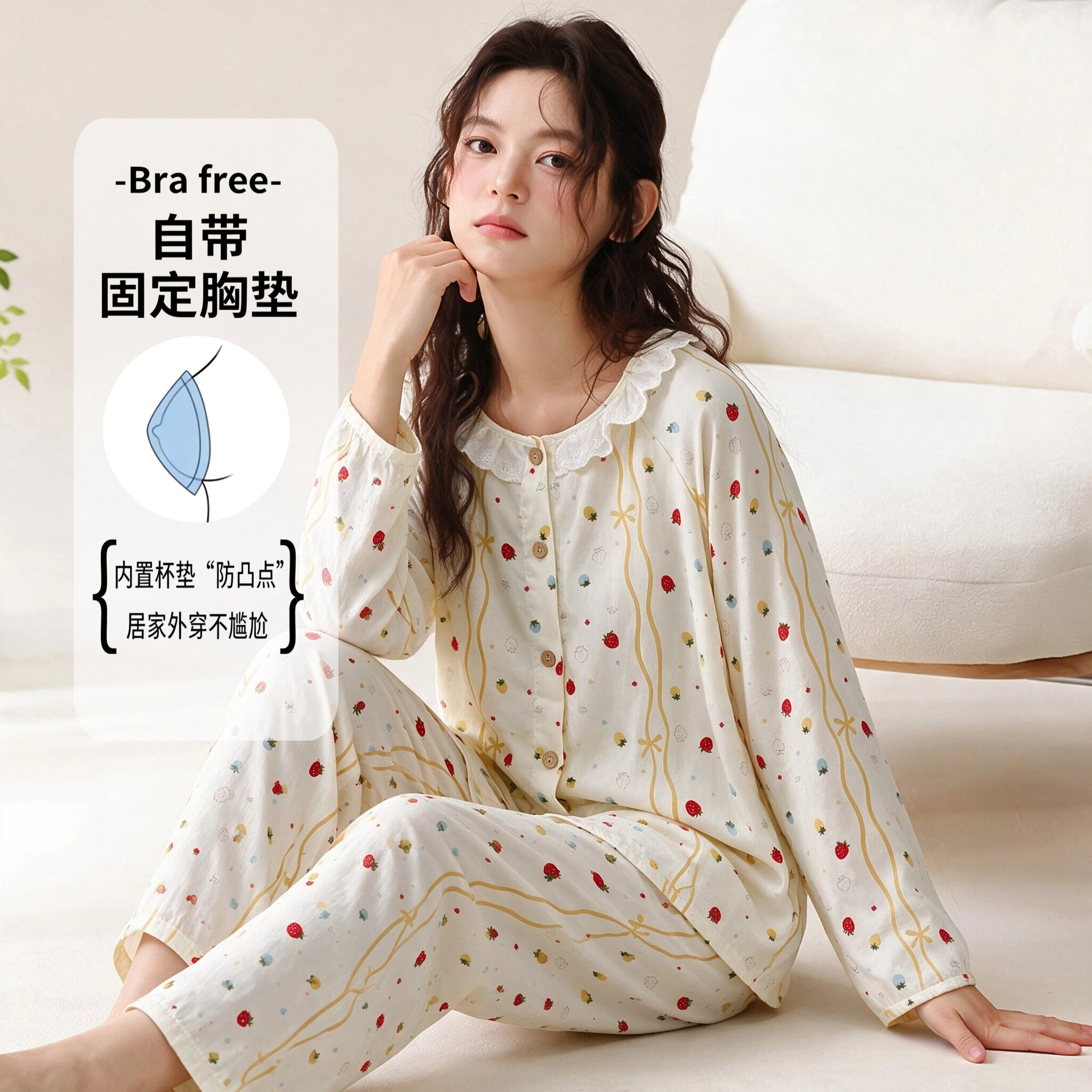 秋季上新！CimicKiss带胸垫长袖家居服