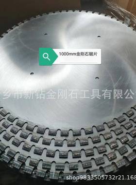 切墙机钢筋混凝土墙壁切割机墙面切割机锯片直径800金刚石切割片