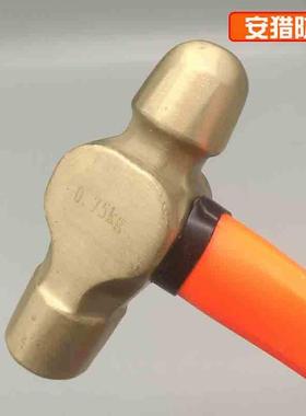 防爆圆头锤无火花奶头锤紫铜铝铜无磁铍铜锤子榔头塑柄0.5P铜手锤