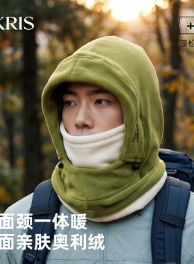奥利绒套头帽面罩围脖一体保暖帽