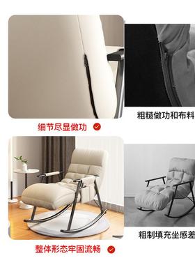 懒人沙发摇椅躺椅大人阳台家用休闲可躺可睡轻奢客厅摇摇椅科技布