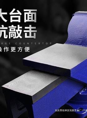 台虎钳台钳子小型工业级桌虎钳夹具平口工作台重型家用多功能