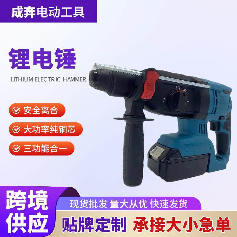 无刷充电式电锤冲击钻无线电锤钻电镐电动工具,淘宝优惠券,粉丝福利购,淘宝优惠卷