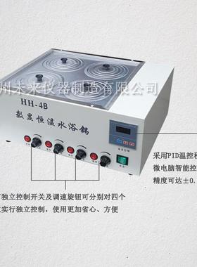 HH-4B四孔磁力搅拌水浴锅水浴恒温磁力搅拌器磁力搅拌恒温水浴