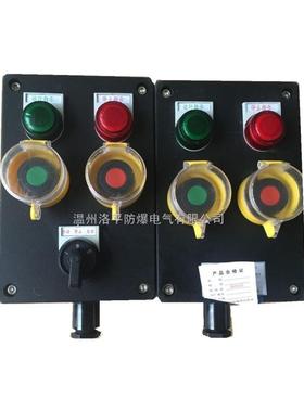 防爆防腐接线箱BJX8030系列防爆防腐接线箱210*8R5*75XMM防腐箱