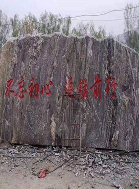 大型景观石刻字石风景石广场自然石观赏石门牌石村口石巨石