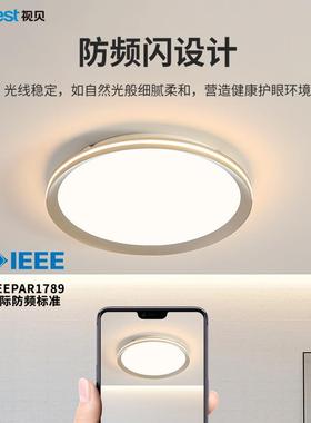 视贝led卧室灯现代简约大气吸顶灯圆形家用大灯曙影圆形80W64W
