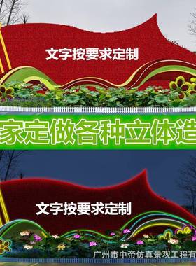 仿真绿雕工艺造型动植物大型人造雕塑仿生植物绿化工程节庆造型