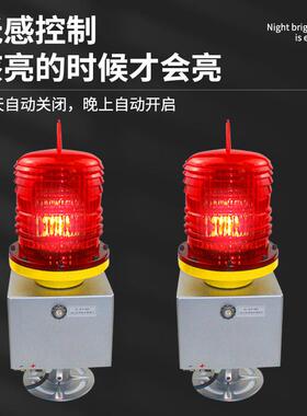 LED航空灯低光强障碍灯铁塔导航灯智能型航空警示灯航标灯