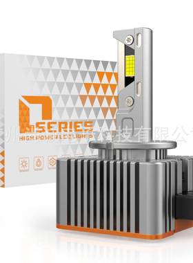 LED灯便捷安装直插款大灯D1/D3SD4S氙气高亮改装汽车LED大灯