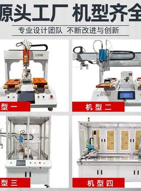 柜式自动锁螺丝机带抓手自动取放跟随流水线作业双工位自动螺丝机