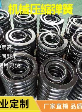 舞台弹簧/KTV迪吧舞池专用弹簧/高压弹簧/地颤弹簧/高强度不缩短