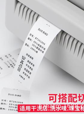 水洗标打印机立象CP-3140L洗水标洗麦商标成分标签布洗唛打标机