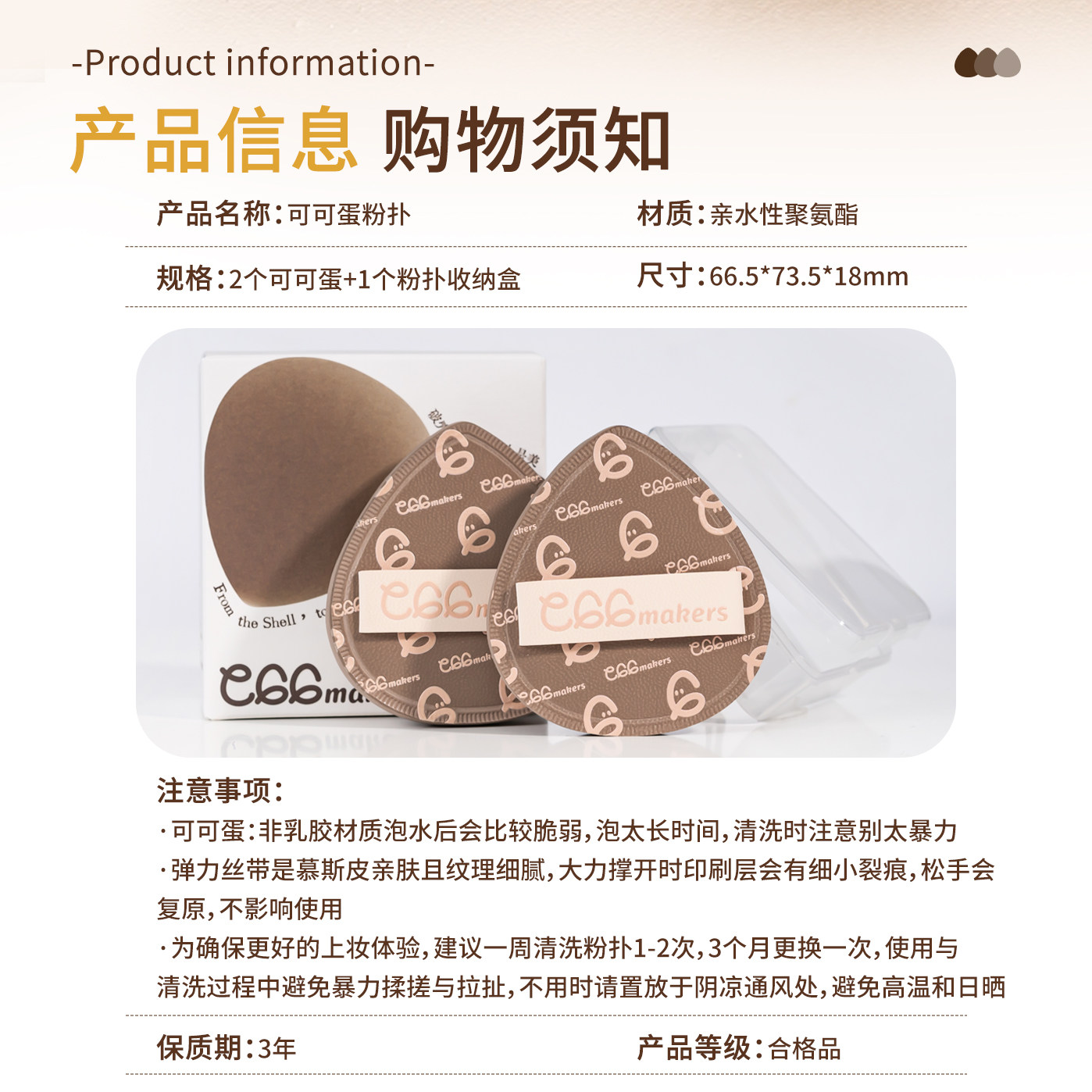 蛋造集可可蛋棉花糖泡水大粉扑不易吃粉底液加厚大号粉扑,淘宝优惠券,粉丝福利购,淘宝优惠卷