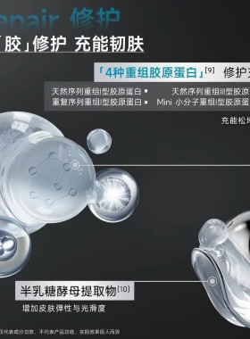 可复美焦点水乳液爽肤水重组胶原蛋白光奕律时修护精华乳保湿舒缓