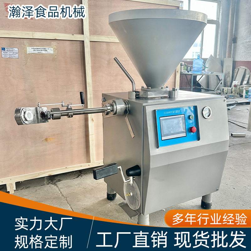 定制全自动真空灌肠机 商用淀粉肠脆骨肠灌肠设备 扭结定量灌肠机,淘宝优惠券,粉丝福利购,淘宝优惠卷