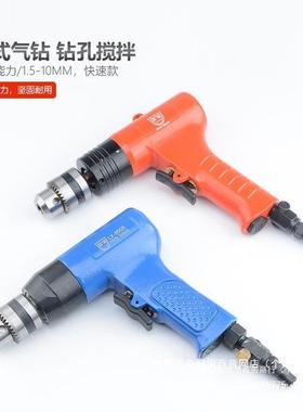 联禧手提式气动搅拌器搅拌机气钻攻牙机防爆涂料油墨油直销