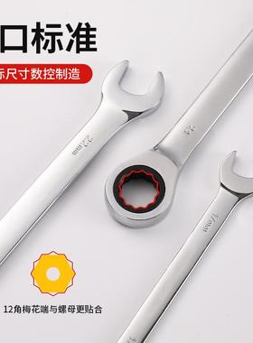 校熠电镀棘轮扳手组合套装铬钒钢两用扳手省力扳手两面开口扳手