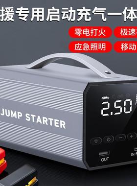 应急启动电源车载充气搭电一体机照明应急电源汽车专用启动器