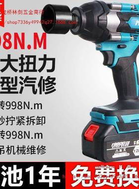 德国牧蓝无刷汽修电动扳手锂电充电扳手大扭力冲击架子工套筒风炮