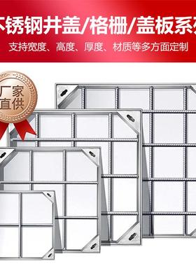 304不锈钢方形雨水篦子加工污水下水道隐形装饰井盖板带盖