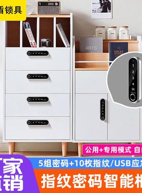 鑫睿盾指纹密码锁钢柜木柜智能锁更衣柜储物柜门锁抽屉桑拿电子锁