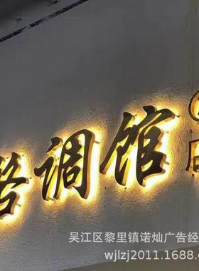 不锈钢发光字招牌制作不锈钢字门头店招户外广告牌制作