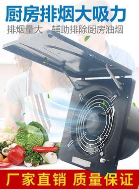 翻盖换气扇厨房排烟大功率10寸排风扇抽风机窗排式高速排气扇