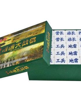 成功两国军棋四国军棋大战棋成功陆战棋密胺材质大号军棋送棋盘