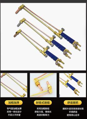 专业级射吸式割炬全铜火焰切割枪手工切割机焊枪焊具现货