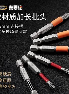 电动螺丝批套装电钻十字一字内六角螺丝批头套装套筒转换器连接杆