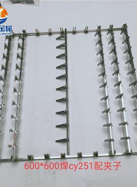 五金配件铁网镀锌涂装设备挂具喷涂钢网600x600焊CY251配55夹子