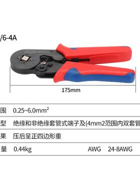管型端子压线钳冷压端子接线钳VE预绝缘端子钳子HSC86-4棘轮钳子